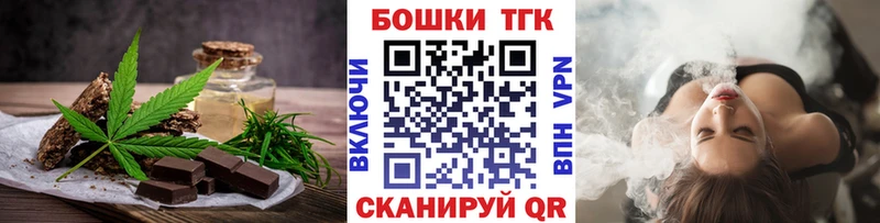 Печенье с ТГК марихуана  Нижний Ломов 