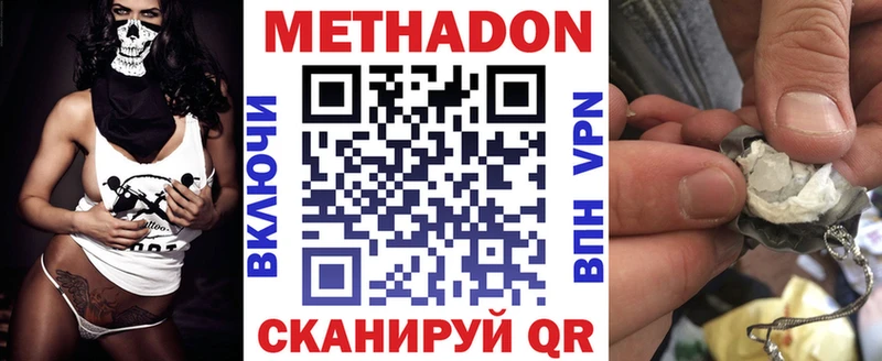 Метадон methadone  Нижний Ломов 